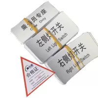 赫方诺350g特种纸胶标识 车内标识A4/张