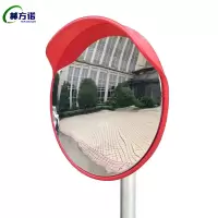 赫方诺凸面镜80公分(带立柱)80公分/套