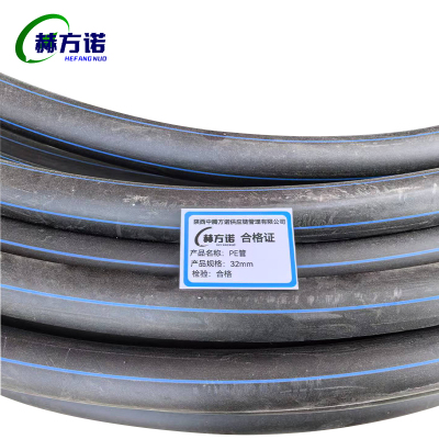 赫方诺PE管32mm/米