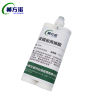 赫方诺双组份丙烯酸400ml/组