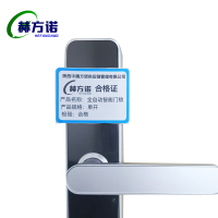 赫方诺全自动智能门锁单开/把