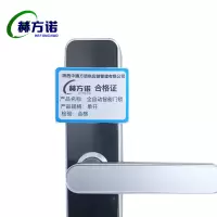 赫方诺全自动智能门锁单开/把