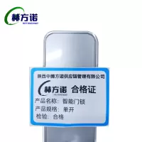 赫方诺智能门锁单开/把