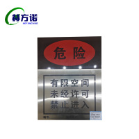 赫方诺有限空间标识牌400*560mm/块