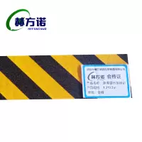 赫方诺黑黄警示条标识1.2*0.2m/块