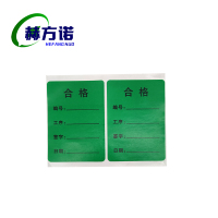 赫方诺不干胶标识70*50mm/个