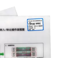 赫方诺亚克力UV雕刻牌A4/块