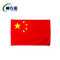 赫方诺旗子3号/面