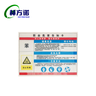 赫方诺亚克力20*30cm/块