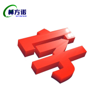 赫方诺围网标语字PVC/个