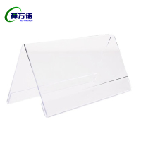 赫方诺 V形台签 200mm*100mm 个