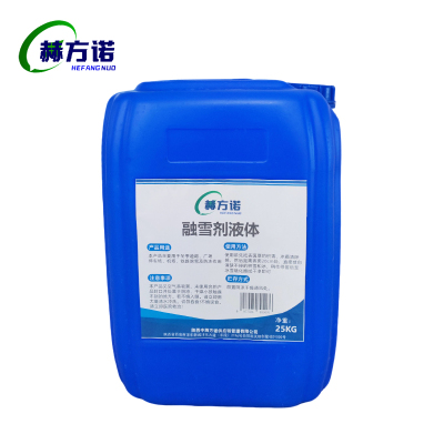 赫方诺 融雪剂液体 25kg 桶