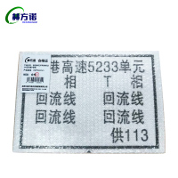 赫方诺 号码单元杆号牌标识 3M反光膜+铝板 390*245mm 块