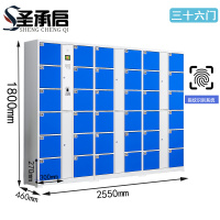 圣承启 电子存包柜 蓝白 台