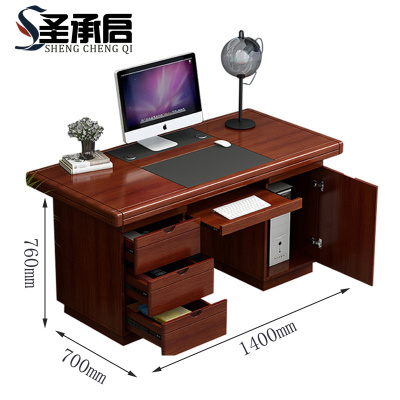 圣承启 台式办公桌 写字台张
