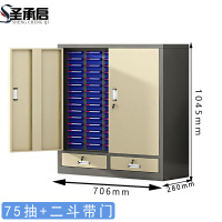 圣承启 零件柜 双门 个