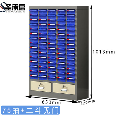 圣承启 零件柜 带二斗 个