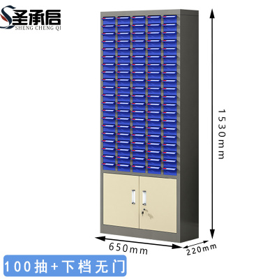 圣承启 零件柜 153cm 个