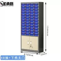 圣承启 零件柜 61*22cm个