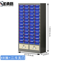 圣承启 零件柜 61cm个