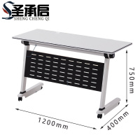 圣承启 培训桌 长条桌张