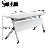 圣承启 培训桌 z12张