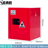 圣承启 防火防爆柜 红色 台