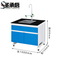 圣承启 实验台 1米桌张
