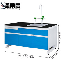 圣承启 实验台 E实验桌张