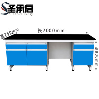 圣承启 实验台 右单柜张