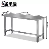 圣承启 钳工台 180cm张
