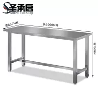 圣承启 钳工台 1米张