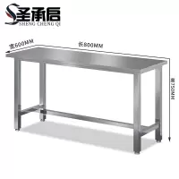 圣承启 钳工台 平板桌张