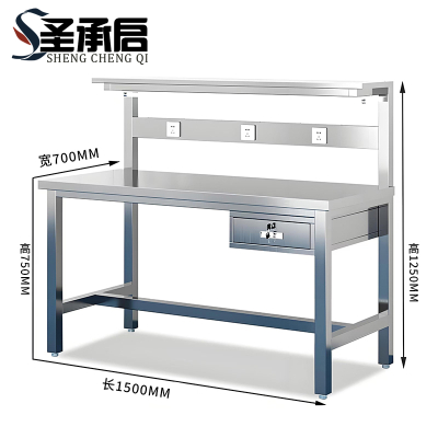 圣承启 钳工台 操作台张