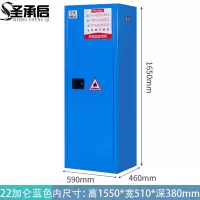 圣承启 防火防爆柜 c22 台
