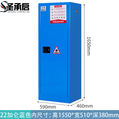 圣承启 防火防爆柜 c22 台