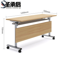 圣承启 折叠办公桌 120cm张