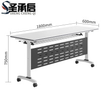 圣承启 折叠办公桌 可移动张