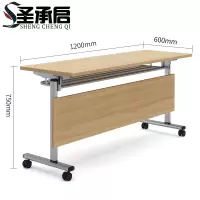 圣承启 移动办公桌 120cm张