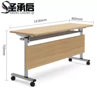 圣承启 移动办公桌 140cm张