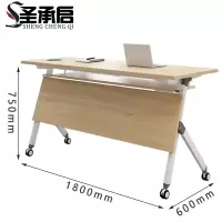圣承启 学习桌 折叠桌子张