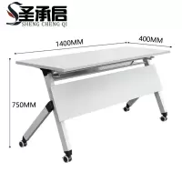 圣承启 学习桌 白张