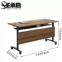 圣承启 移动办公桌 褐色张