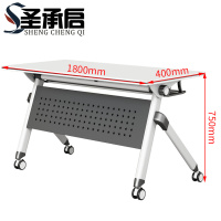 圣承启 学习桌 180cm张