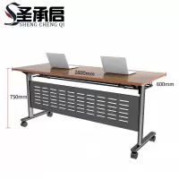 圣承启 移动办公桌 加长加宽张