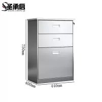 圣承启 不锈钢物品柜 三抽台