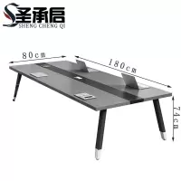 圣承启 会议台 加厚张
