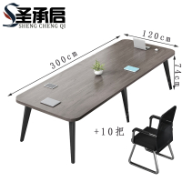 圣承启 会议桌 3m套