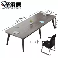 圣承启 会议长桌 4m套