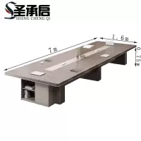 圣承启 办公会议桌 7米张